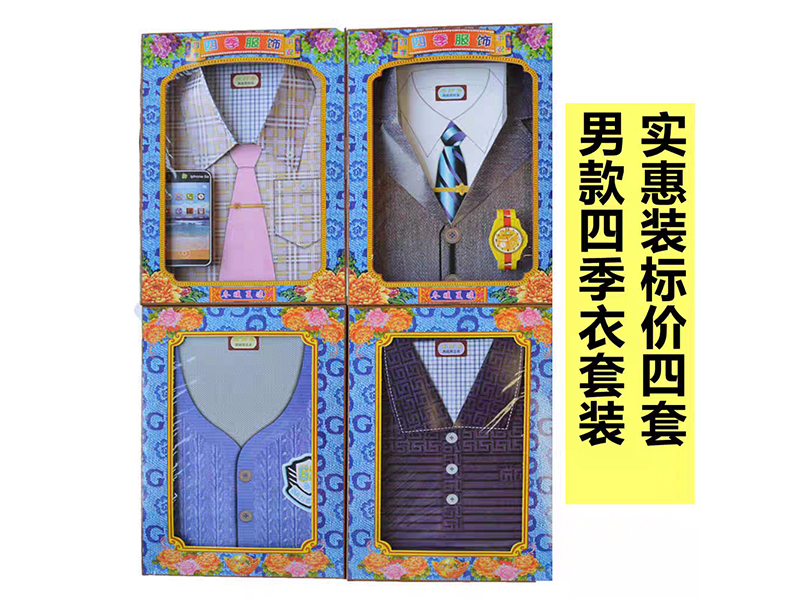 P1-12-Men's-Four-Seasons-Clothing-Set----男四季衣套装.jpg
