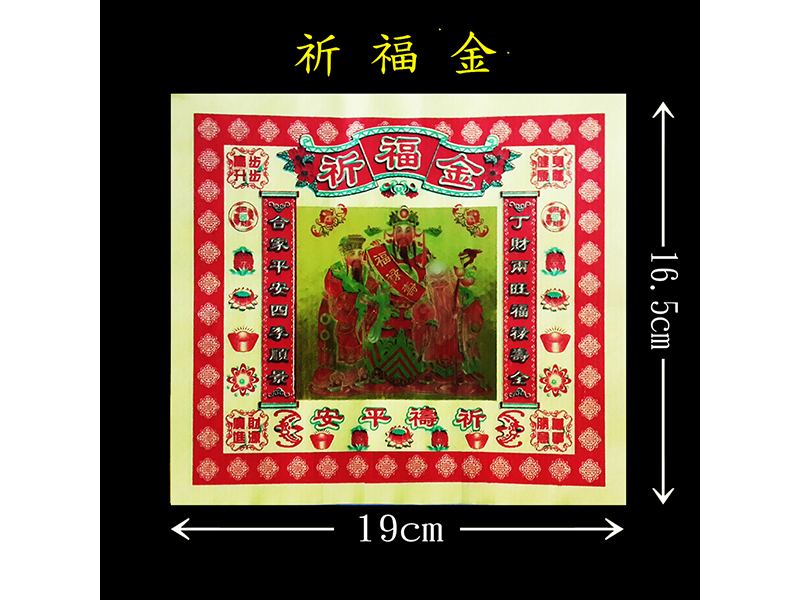 Q3-1-Colorful-gold(Blessing-gold)----七彩金（祈福金）.jpg