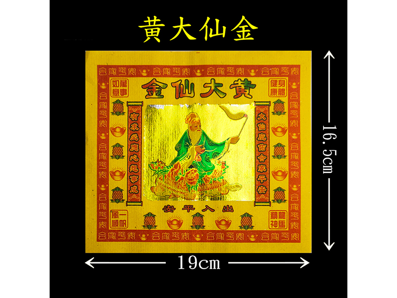 Q3-2-Colorful-gold(Wong-tai-sin-gold)----七彩金（黄大仙金）.jpg